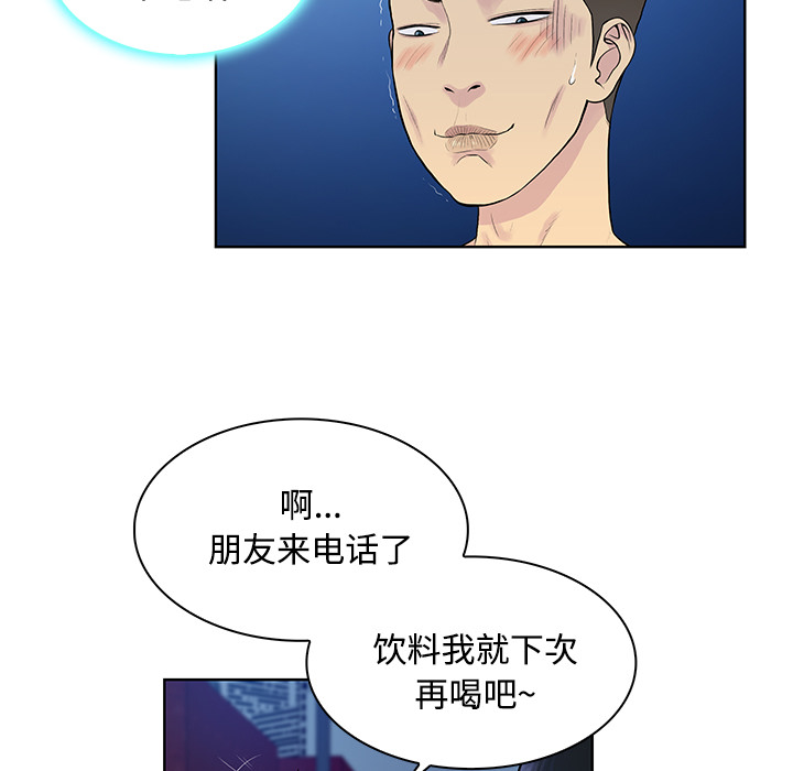 被女神环绕的男人：21 -被女神环绕的男人-无名（第2张）