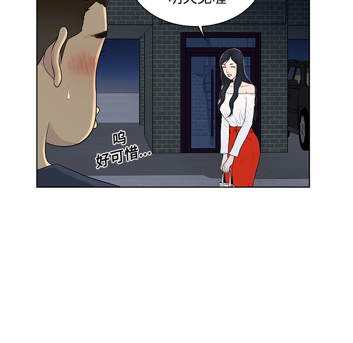 被女神环绕的男人：21 -被女神环绕的男人-无名（第4张）