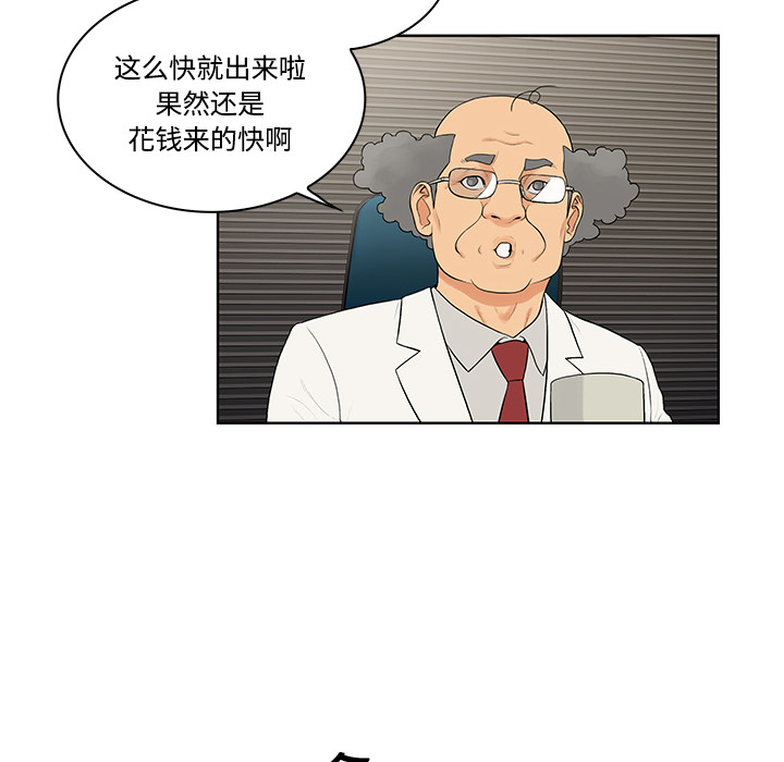 被女神环绕的男人：22 -被女神环绕的男人-无名（第4张）
