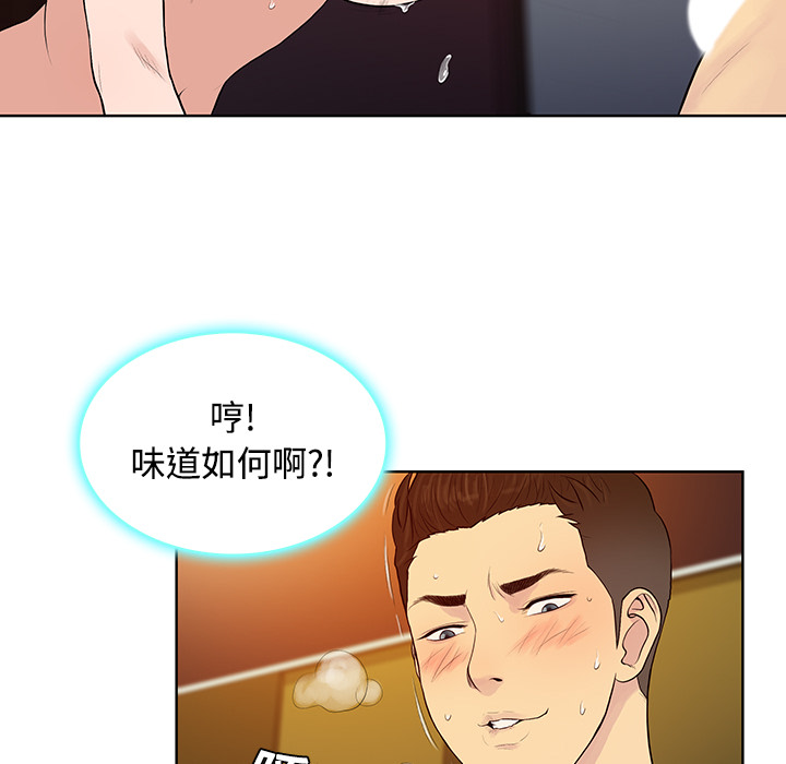 被女神环绕的男人：22 -被女神环绕的男人-无名（第16张）
