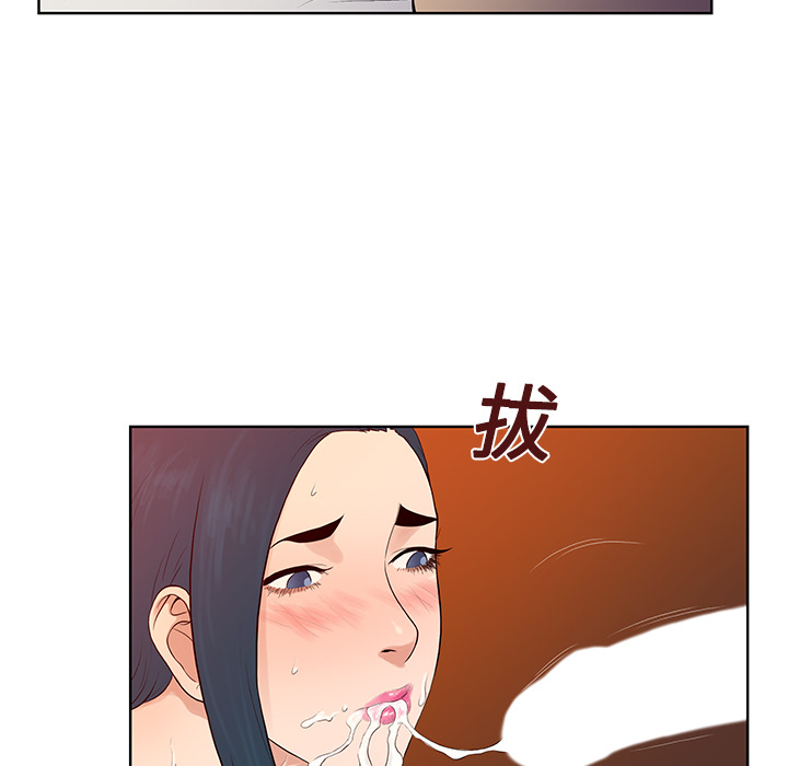 被女神环绕的男人：22 -被女神环绕的男人-无名（第33张）