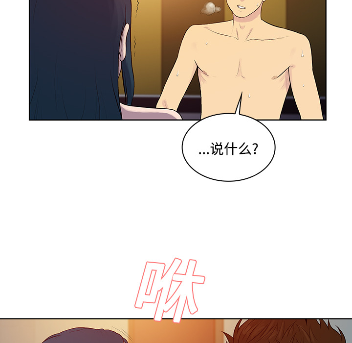 被女神环绕的男人：22 -被女神环绕的男人-无名（第38张）