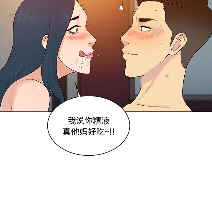 被女神环绕的男人：22 -被女神环绕的男人-无名（第39张）