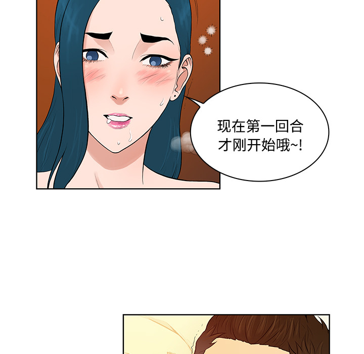 被女神环绕的男人：22 -被女神环绕的男人-无名（第48张）