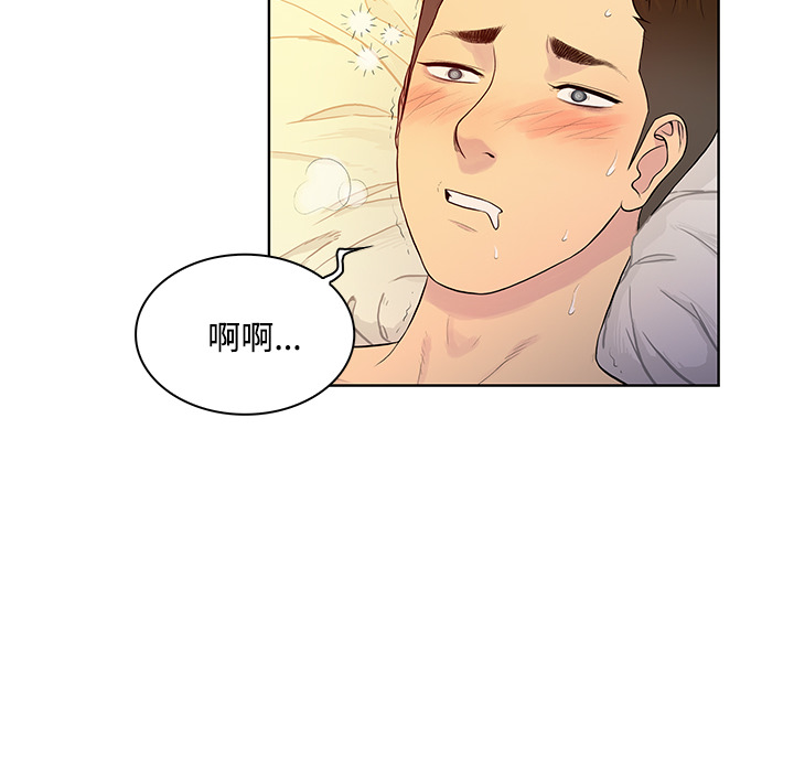 被女神环绕的男人：22 -被女神环绕的男人-无名（第49张）