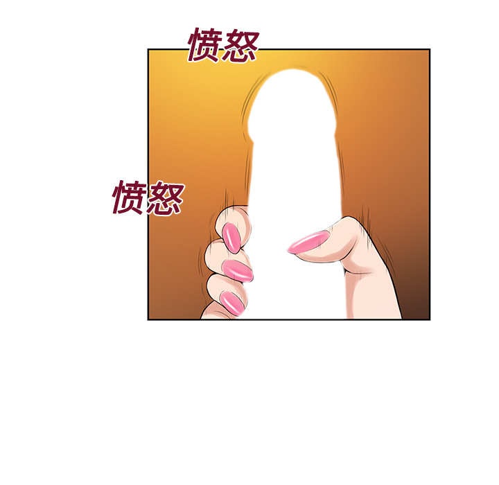 被女神环绕的男人：22 -被女神环绕的男人-无名（第52张）