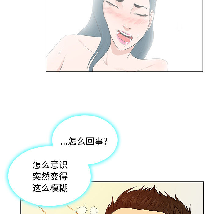 被女神环绕的男人：22 -被女神环绕的男人-无名（第59张）