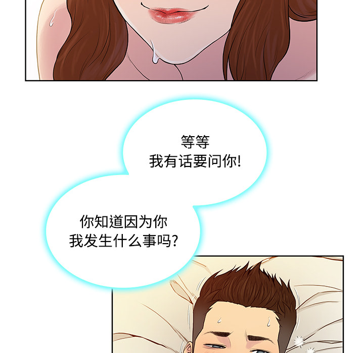 被女神环绕的男人：22 -被女神环绕的男人-无名（第64张）