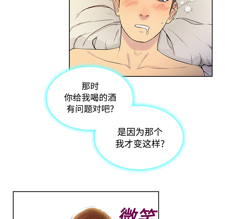 被女神环绕的男人：22 -被女神环绕的男人-无名（第65张）
