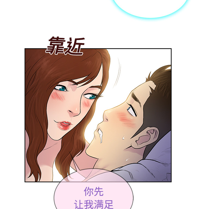 被女神环绕的男人：22 -被女神环绕的男人-无名（第67张）
