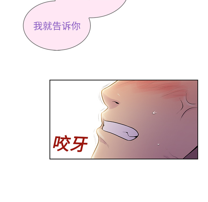 被女神环绕的男人：22 -被女神环绕的男人-无名（第68张）