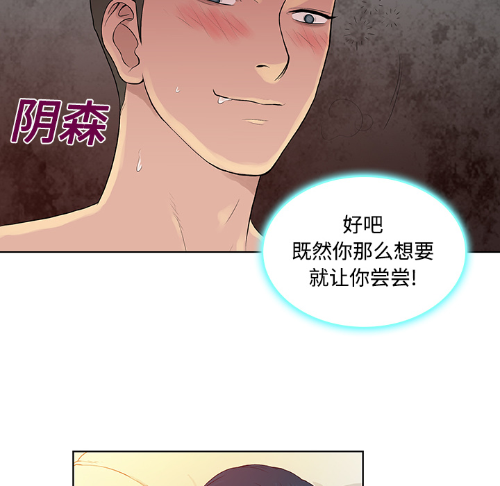 被女神环绕的男人：22 -被女神环绕的男人-无名（第73张）