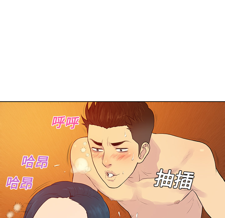 被女神环绕的男人：22 -被女神环绕的男人-无名（第81张）