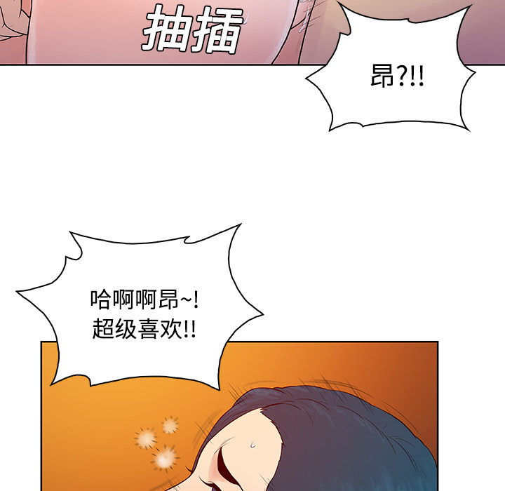 被女神环绕的男人：22 -被女神环绕的男人-无名（第84张）
