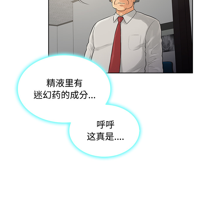 被女神环绕的男人：22 -被女神环绕的男人-无名（第91张）