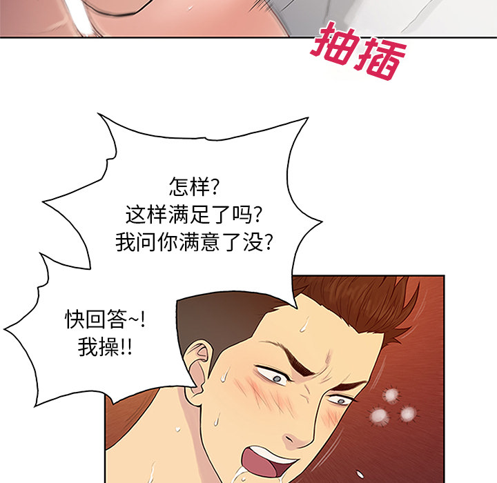 被女神环绕的男人：23 -被女神环绕的男人-无名（第27张）