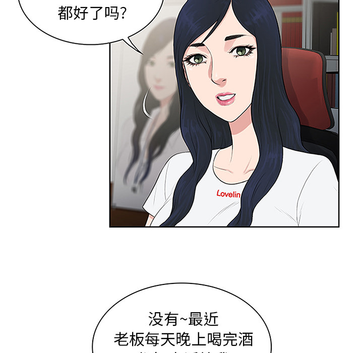 被女神环绕的男人：24 -被女神环绕的男人-无名（第2张）