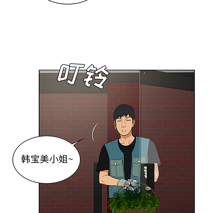 被女神环绕的男人：24 -被女神环绕的男人-无名（第4张）