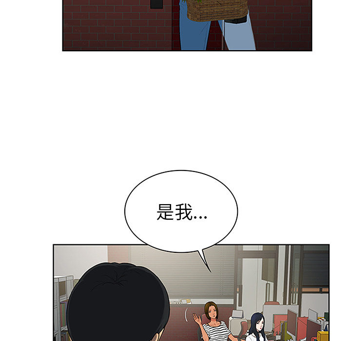 被女神环绕的男人：24 -被女神环绕的男人-无名（第5张）