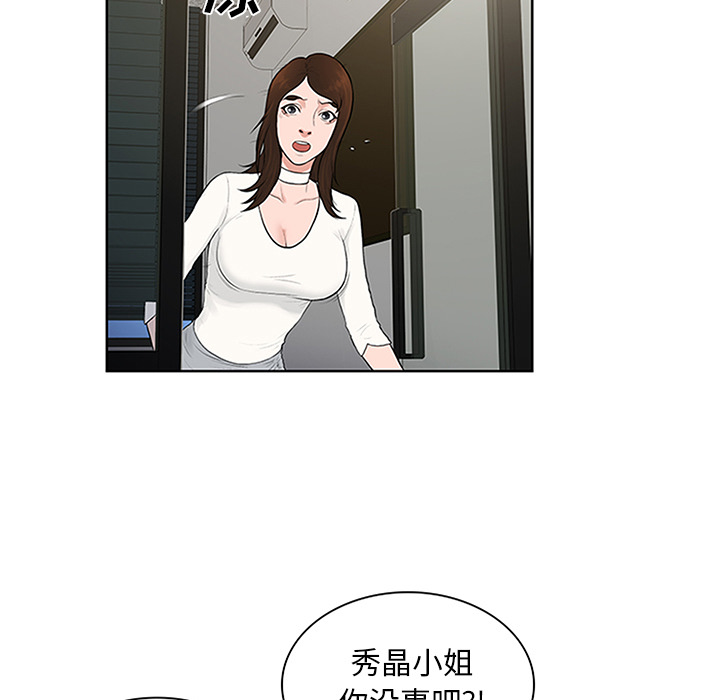 被女神环绕的男人：24 -被女神环绕的男人-无名（第16张）