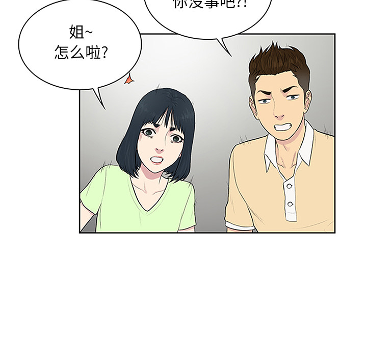 被女神环绕的男人：24 -被女神环绕的男人-无名（第17张）