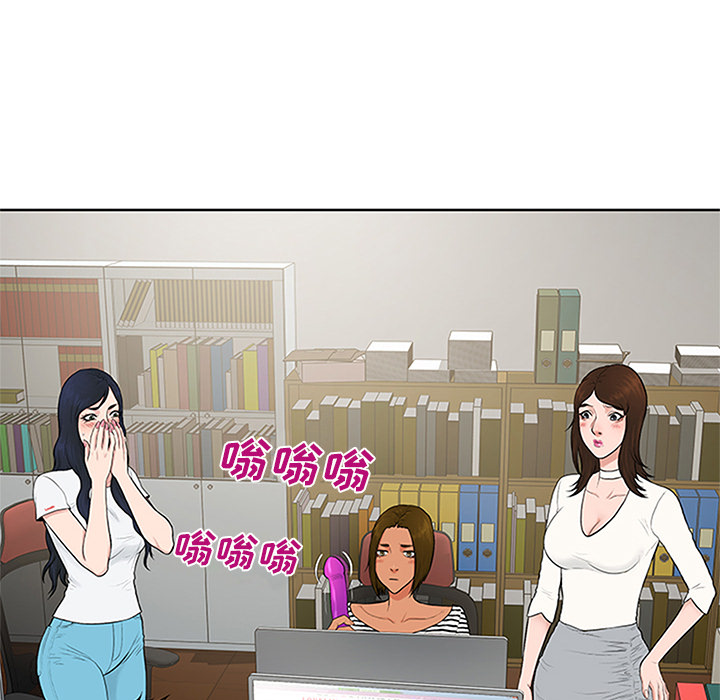 被女神环绕的男人：24 -被女神环绕的男人-无名（第19张）