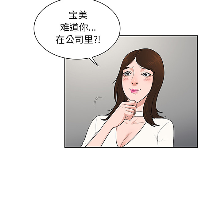 被女神环绕的男人：24 -被女神环绕的男人-无名（第22张）