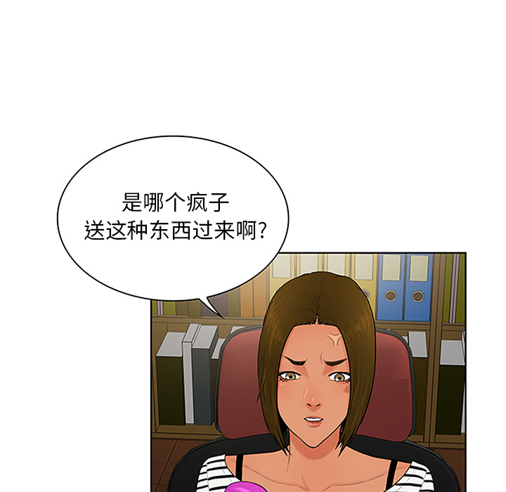 被女神环绕的男人：24 -被女神环绕的男人-无名（第25张）