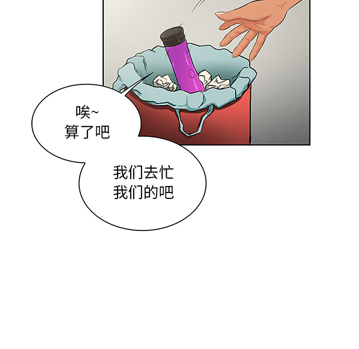 被女神环绕的男人：24 -被女神环绕的男人-无名（第29张）
