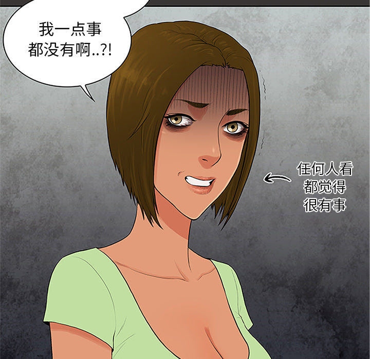 被女神环绕的男人：25 -被女神环绕的男人-无名（第6张）