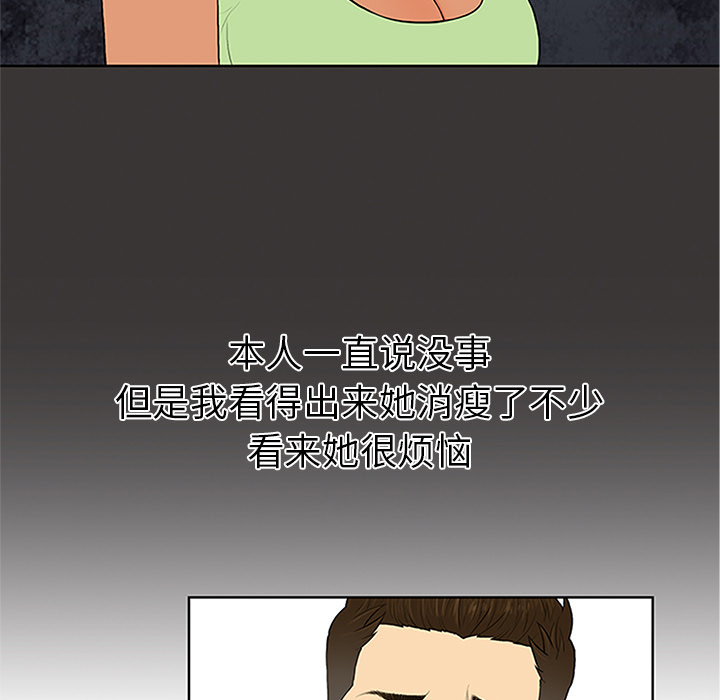 被女神环绕的男人：25 -被女神环绕的男人-无名（第7张）