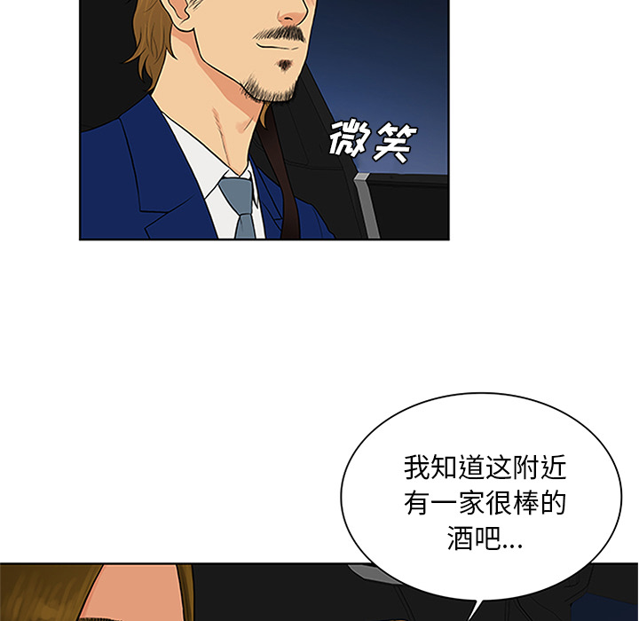 被女神环绕的男人：26 -被女神环绕的男人-无名（第2张）