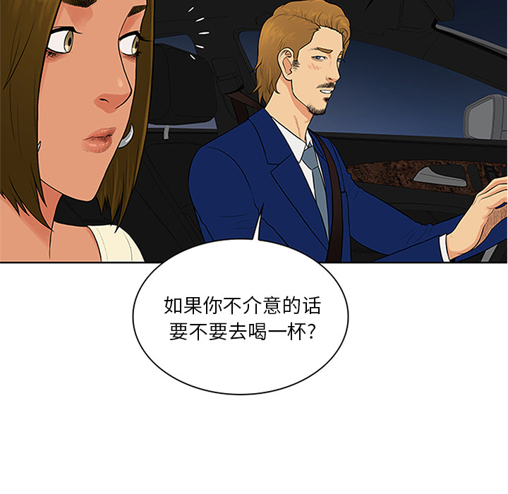 被女神环绕的男人：26 -被女神环绕的男人-无名（第3张）