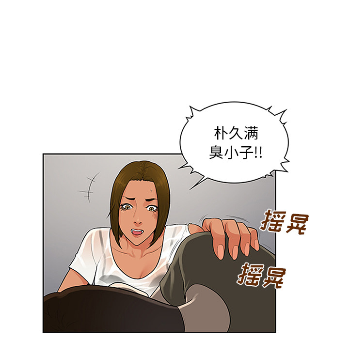 被女神环绕的男人：27 -被女神环绕的男人-无名（第4张）