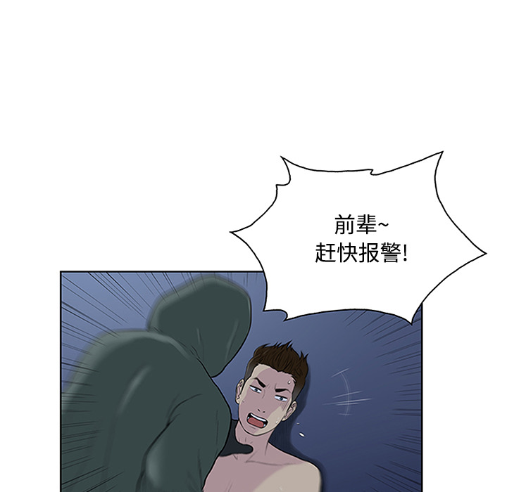 被女神环绕的男人：28 -被女神环绕的男人-无名（第8张）