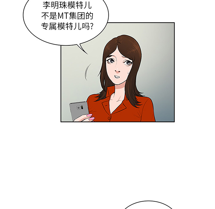 被女神环绕的男人：29 -被女神环绕的男人-无名（第3张）