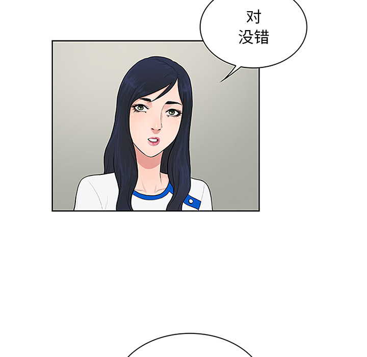 被女神环绕的男人：29 -被女神环绕的男人-无名（第4张）