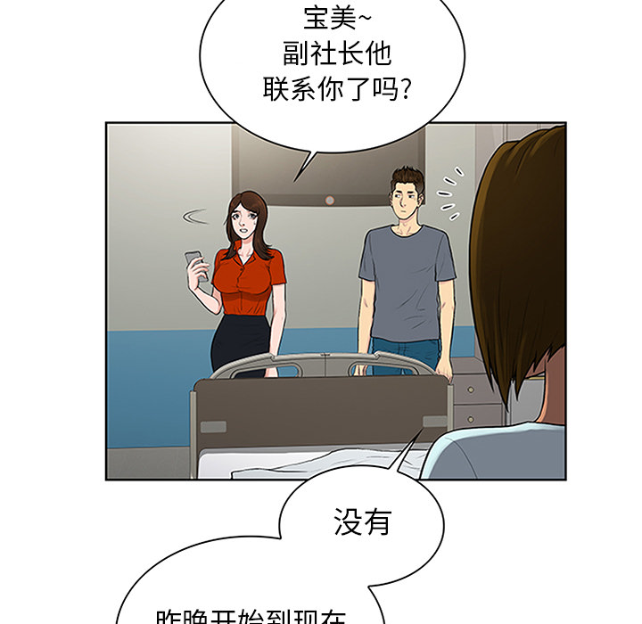 被女神环绕的男人：29 -被女神环绕的男人-无名（第5张）