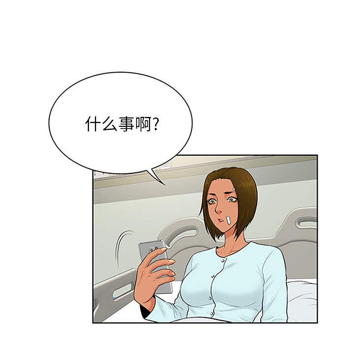 被女神环绕的男人：29 -被女神环绕的男人-无名（第7张）