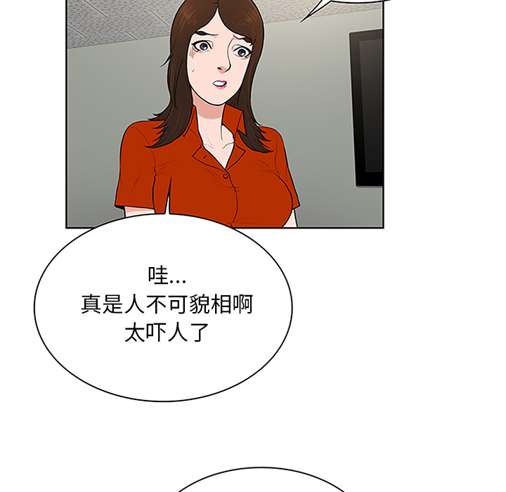 被女神环绕的男人：29 -被女神环绕的男人-无名（第11张）