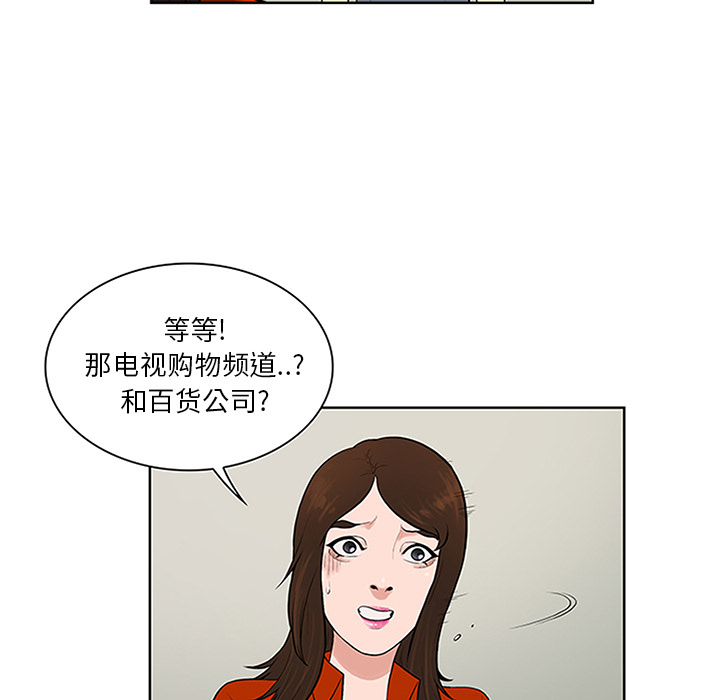 被女神环绕的男人：29 -被女神环绕的男人-无名（第14张）