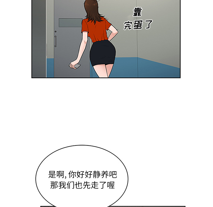 被女神环绕的男人：29 -被女神环绕的男人-无名（第16张）