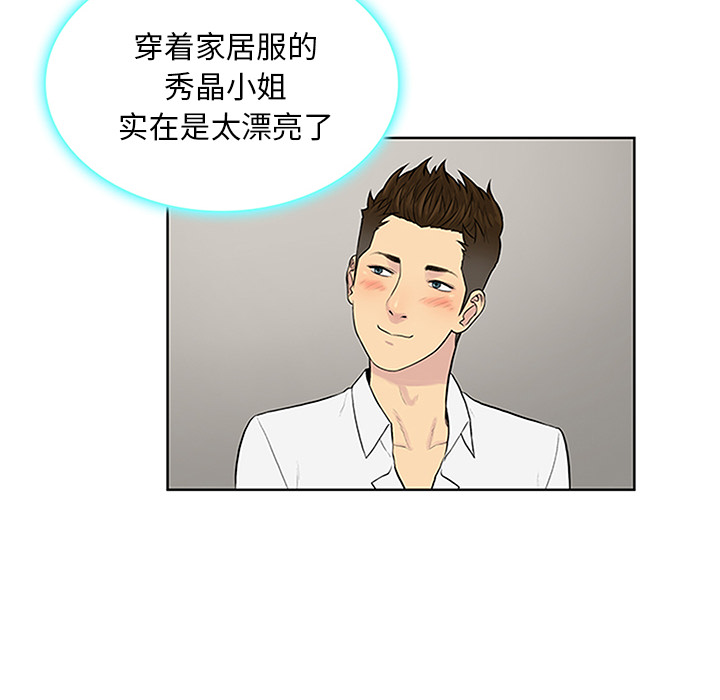 被女神环绕的男人：30 -被女神环绕的男人-无名（第2张）