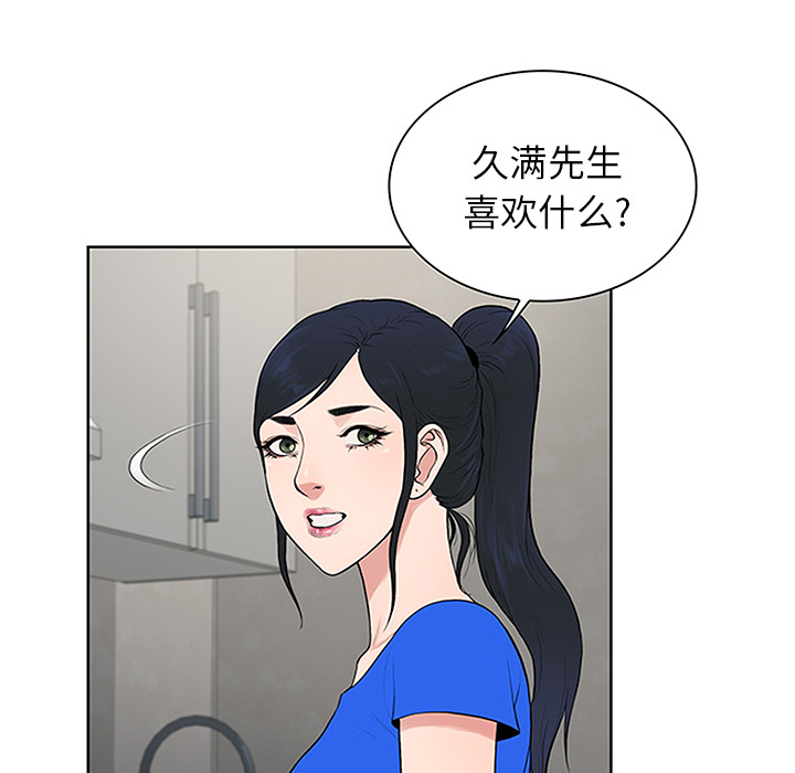 被女神环绕的男人：30 -被女神环绕的男人-无名（第3张）