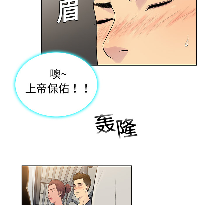 被女神环绕的男人：2 -被女神环绕的男人-无名（第4张）