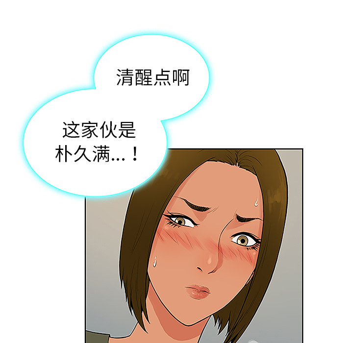 被女神环绕的男人：31 -被女神环绕的男人-无名（第9张）