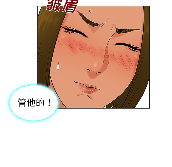 被女神环绕的男人：31 -被女神环绕的男人-无名（第13张）
