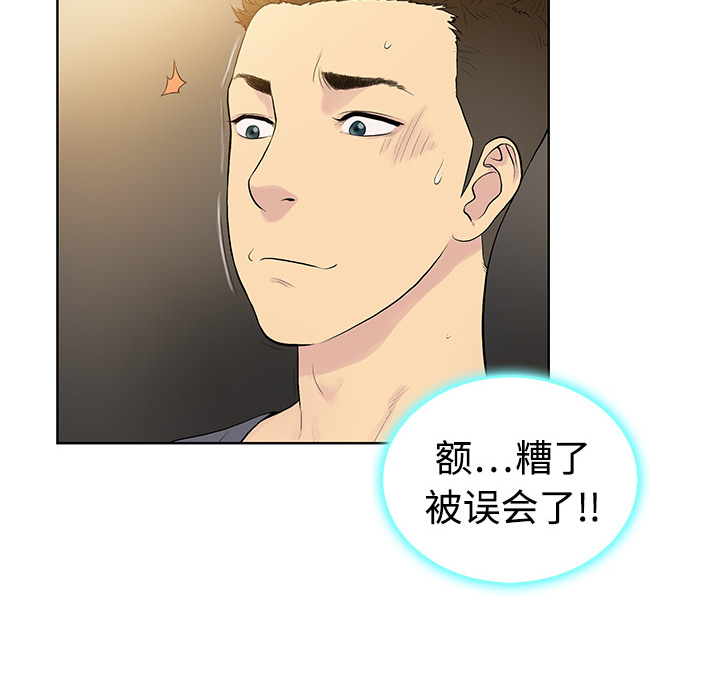 被女神环绕的男人：2 -被女神环绕的男人-无名（第9张）