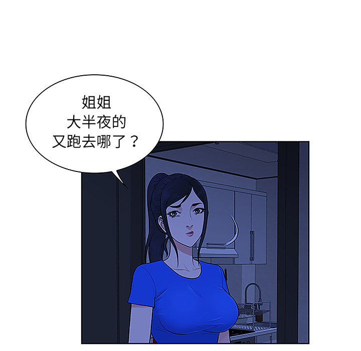 被女神环绕的男人：32 -被女神环绕的男人-无名（第6张）