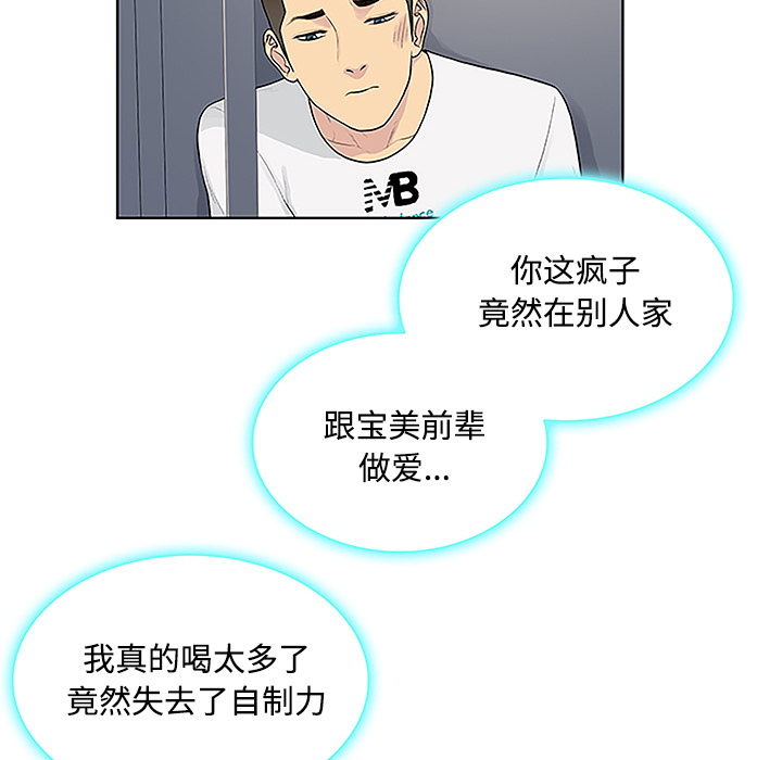 被女神环绕的男人：33 -被女神环绕的男人-无名（第2张）